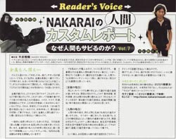 コラム小