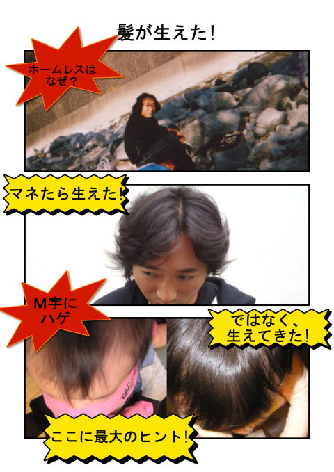 はげからふさ.jpg