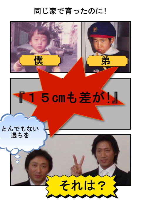 身長が.jpg